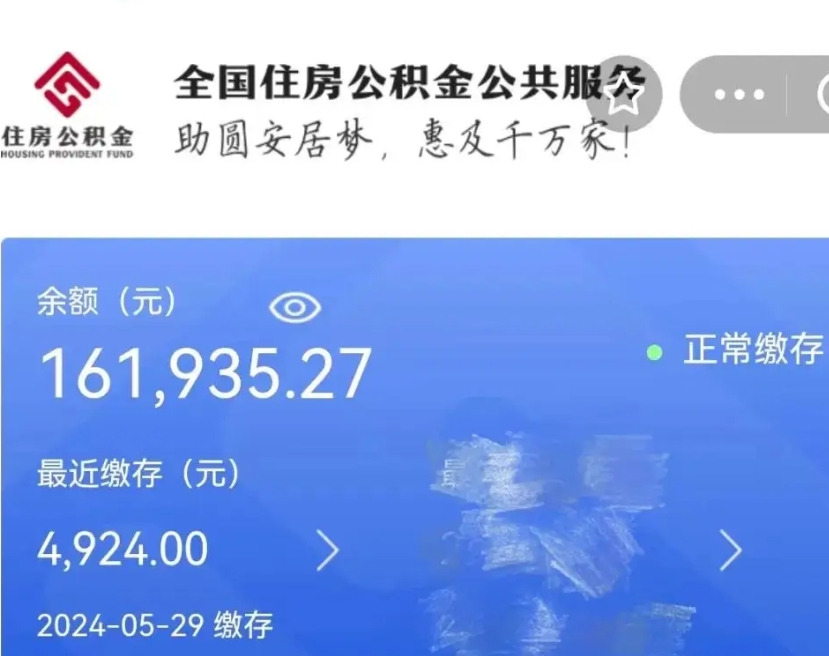 河池公积金离职了在外地怎么取（公积金离职异地怎么提取）